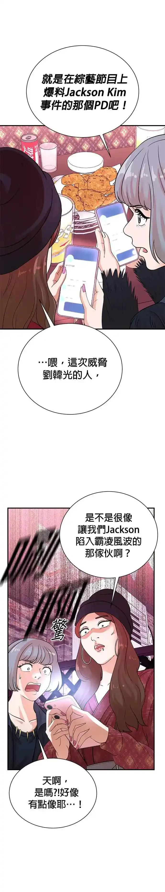 第160话 第4页
