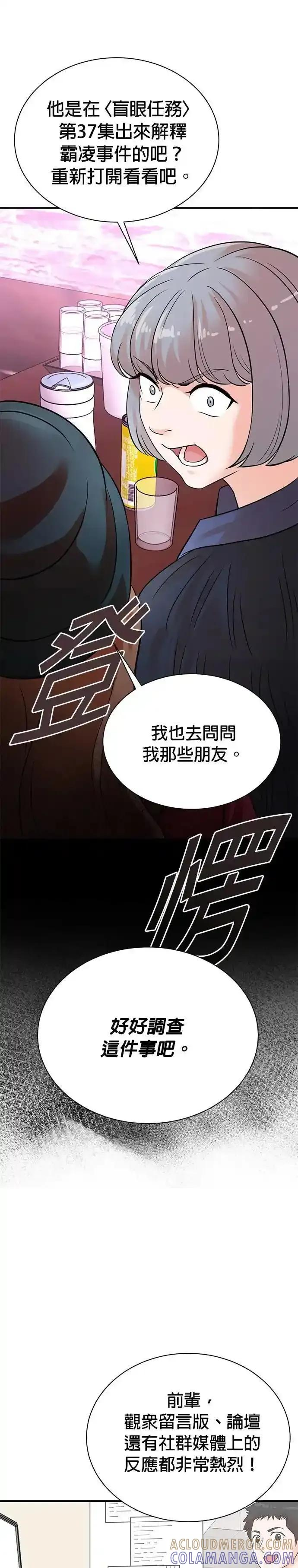 第160话 第5页