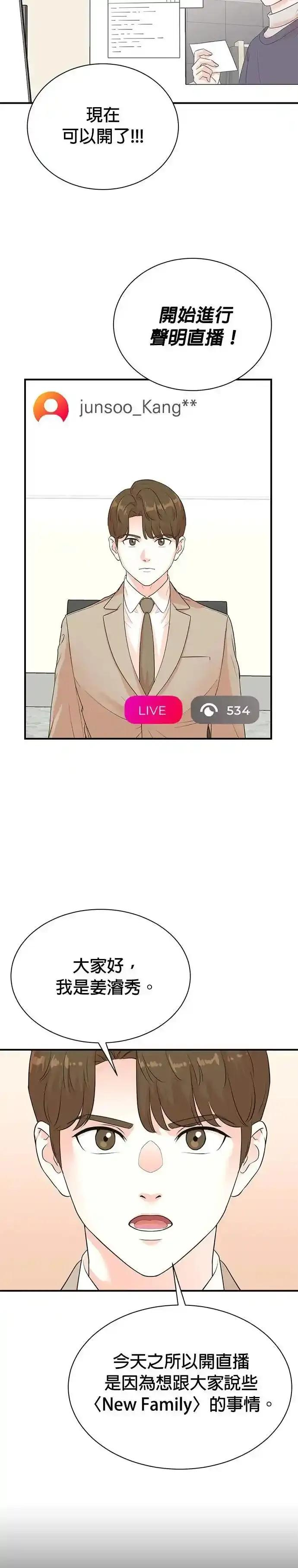 第160话 第6页