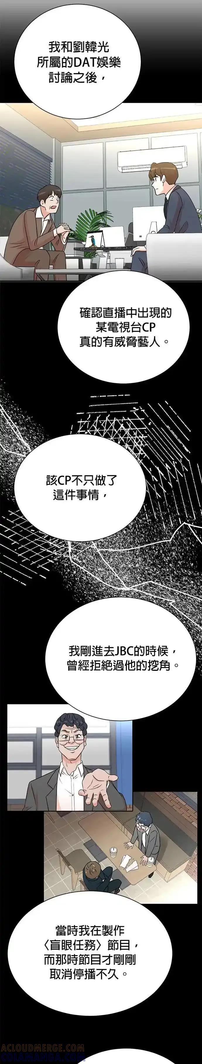 第160话 第7页