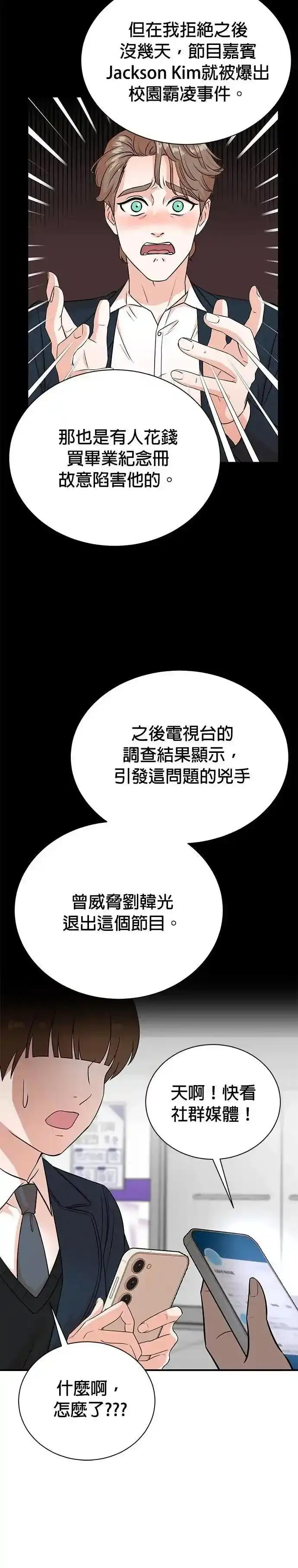 第160话 第8页