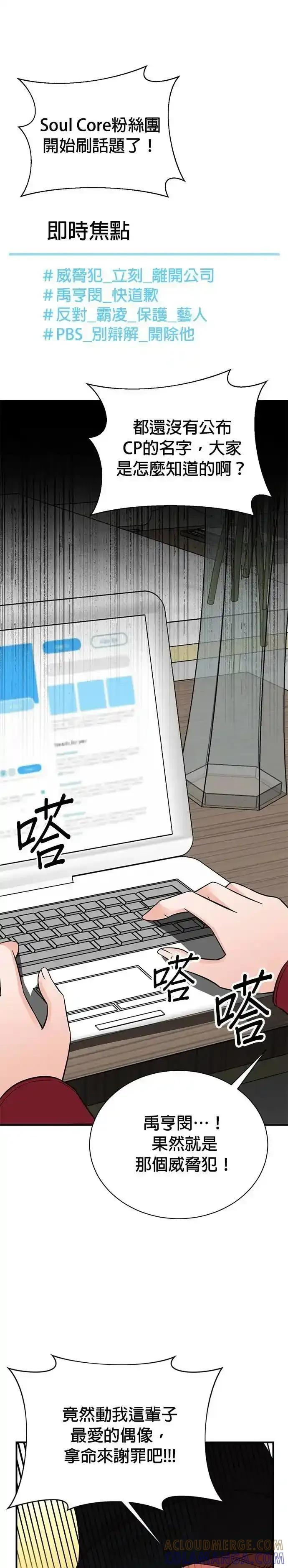 第160话 第9页