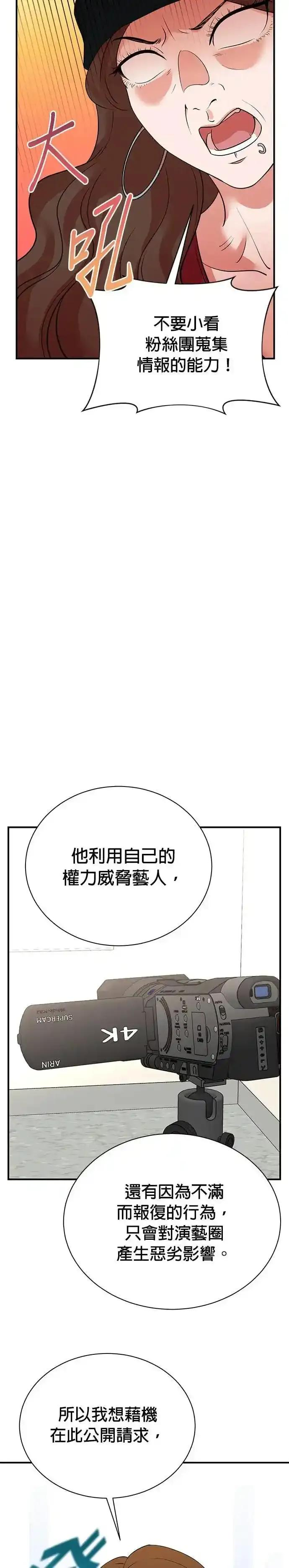 第160话 第10页