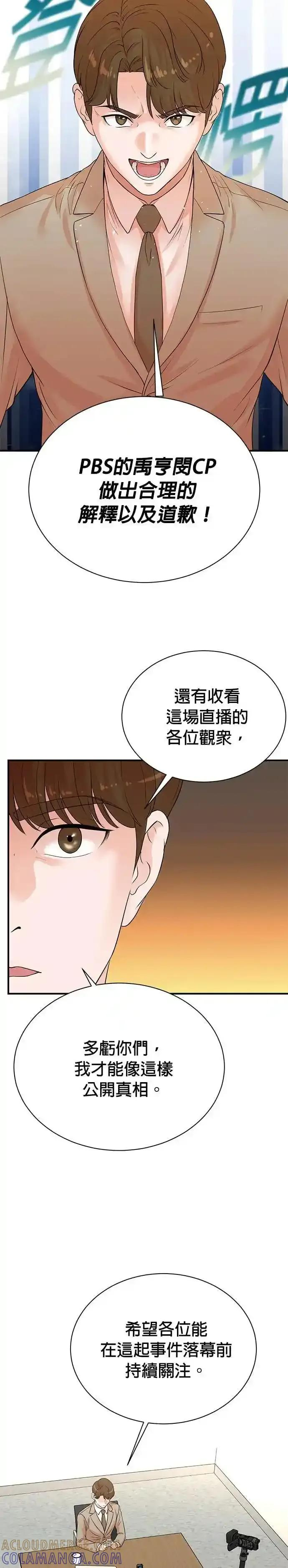 第160话 第11页