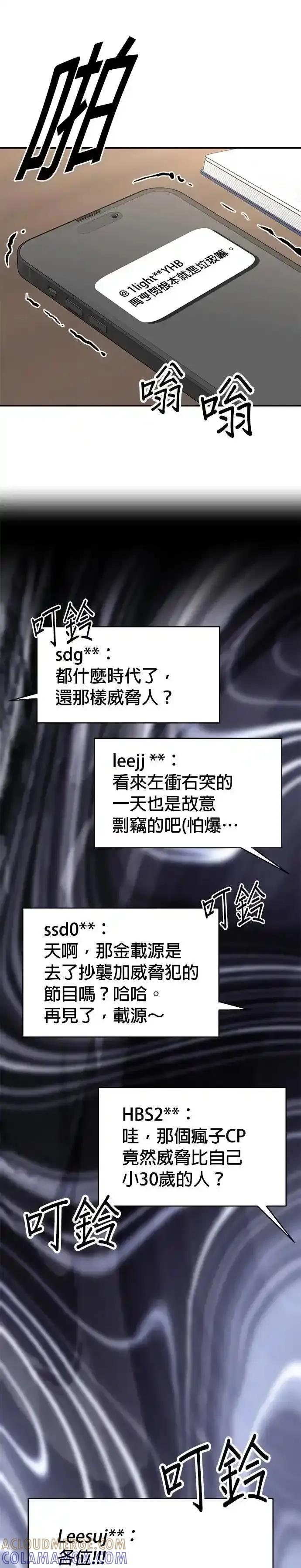 第160话 第13页