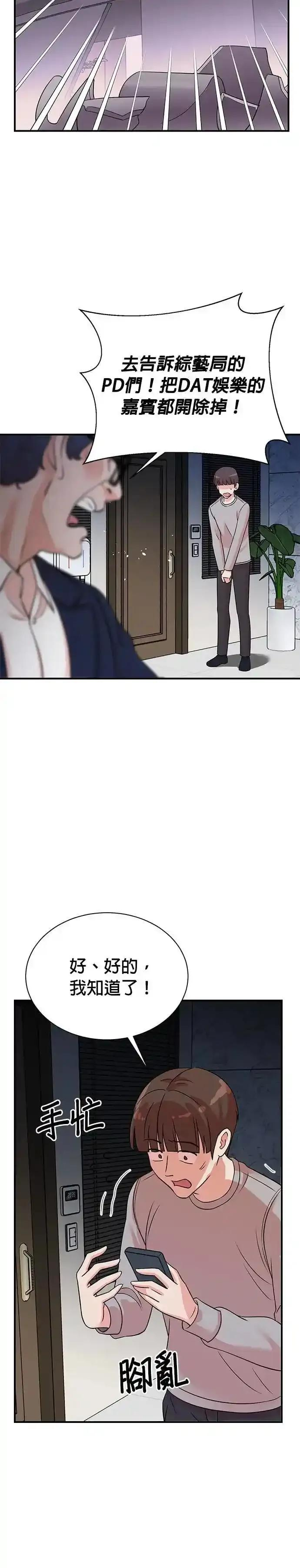 第160话 第16页