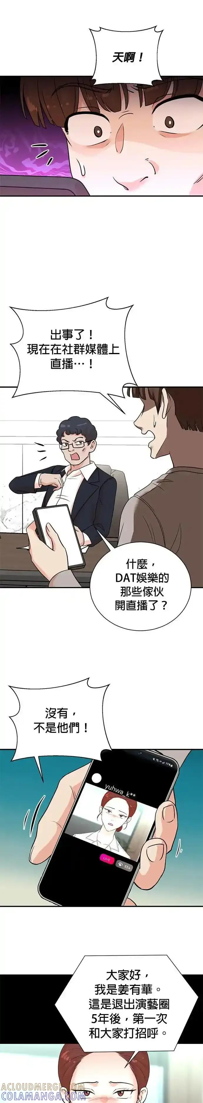 第160话 第17页