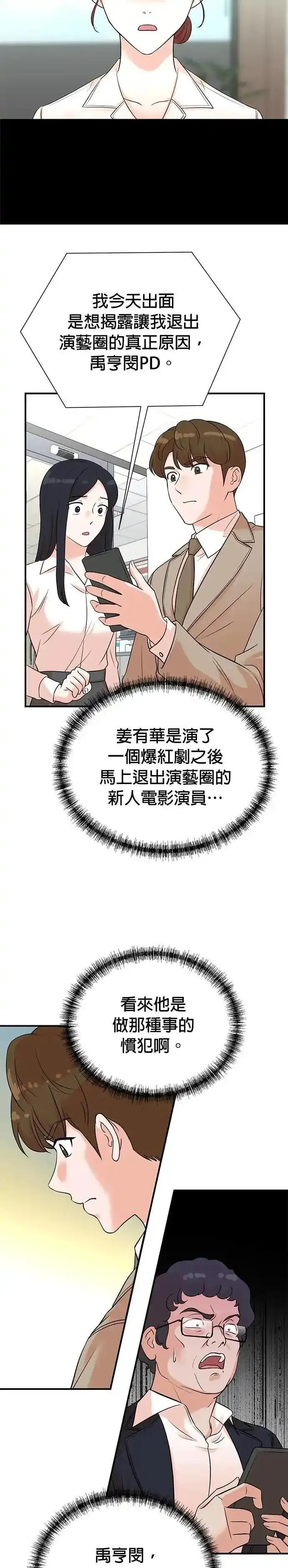 第160话 第18页