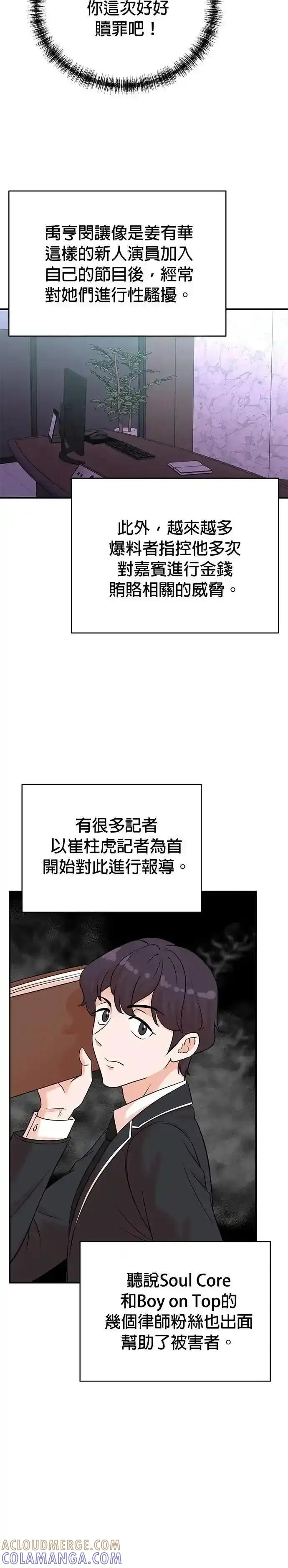 第160话 第19页