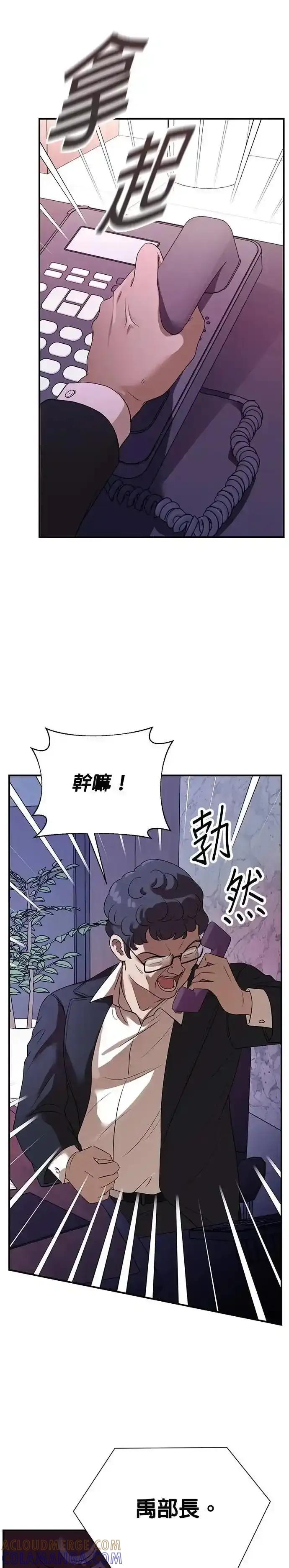 第160话 第21页