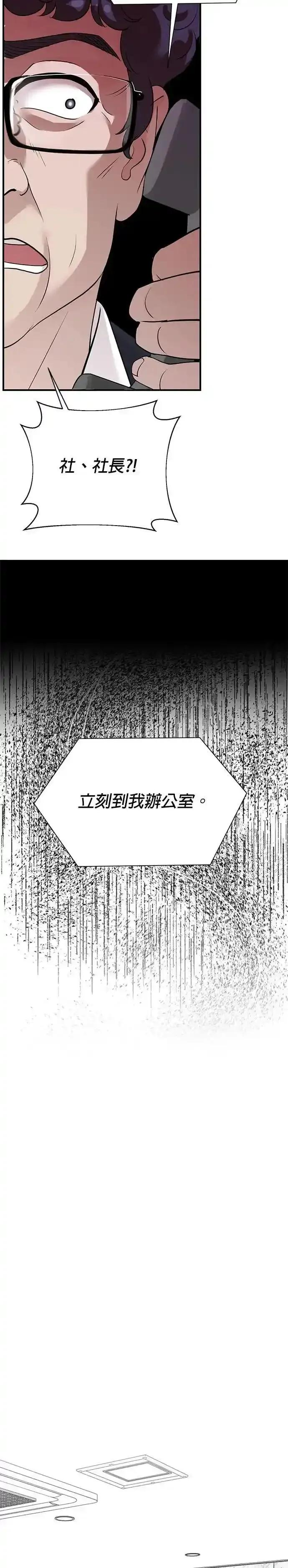 第160话 第22页