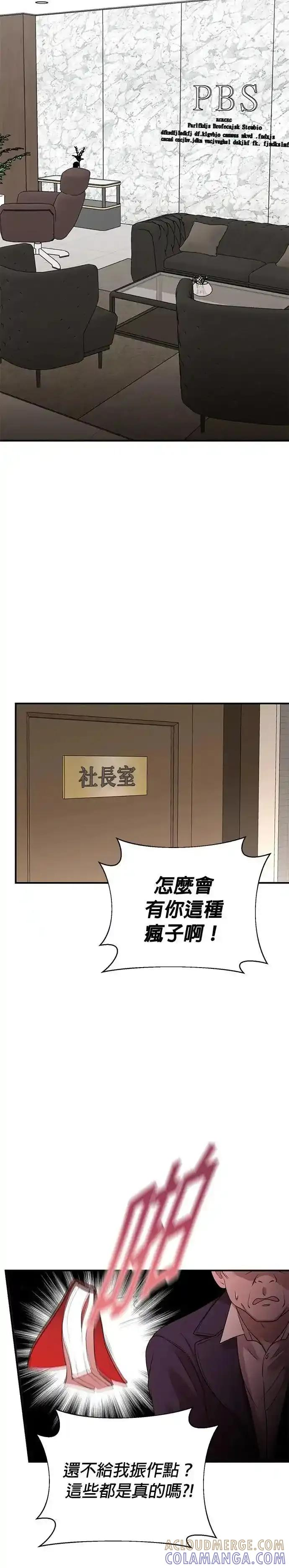 第160话 第23页