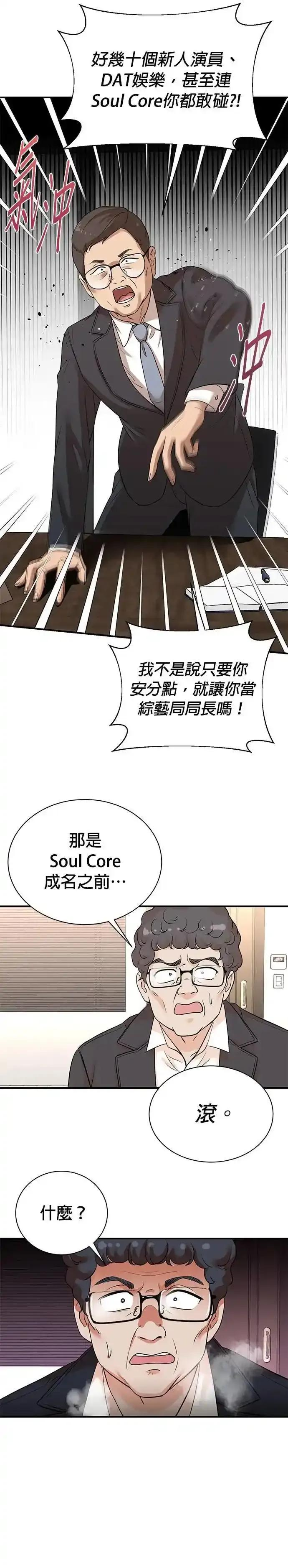 第160话 第24页
