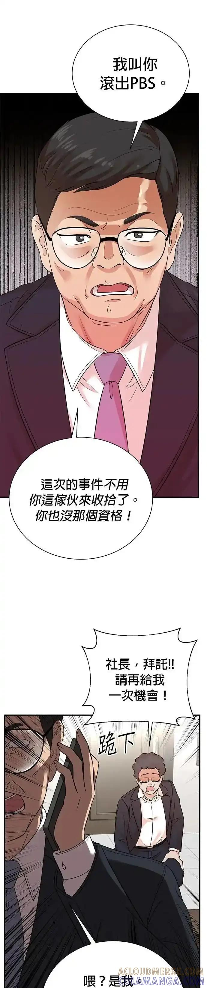 第160话 第25页