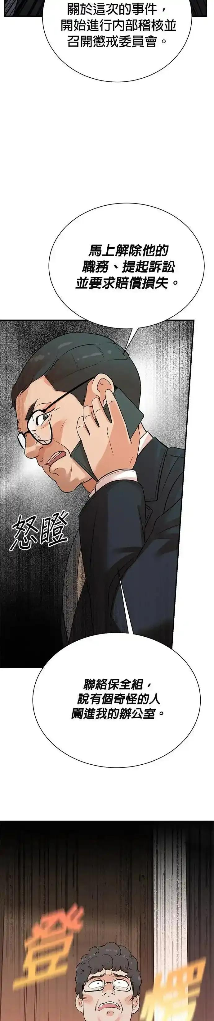 第160话 第26页