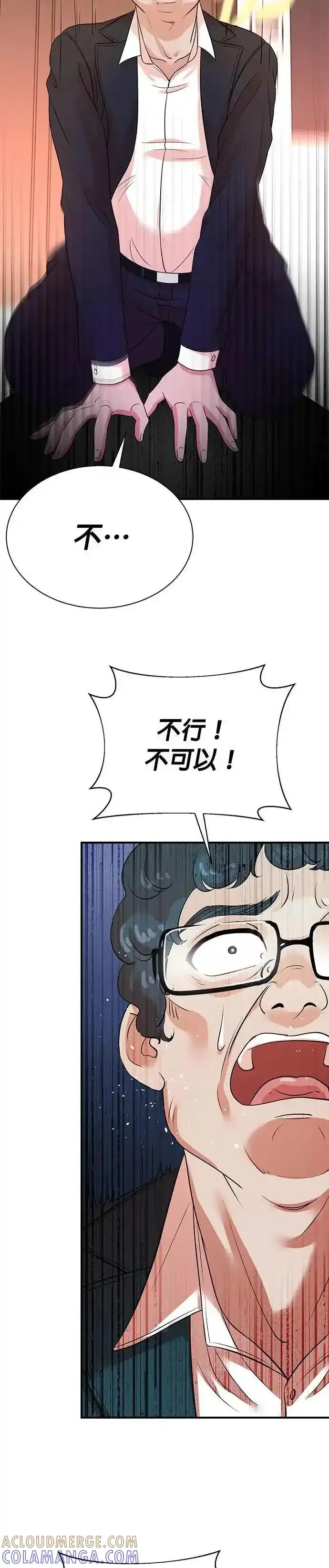 第160话 第27页