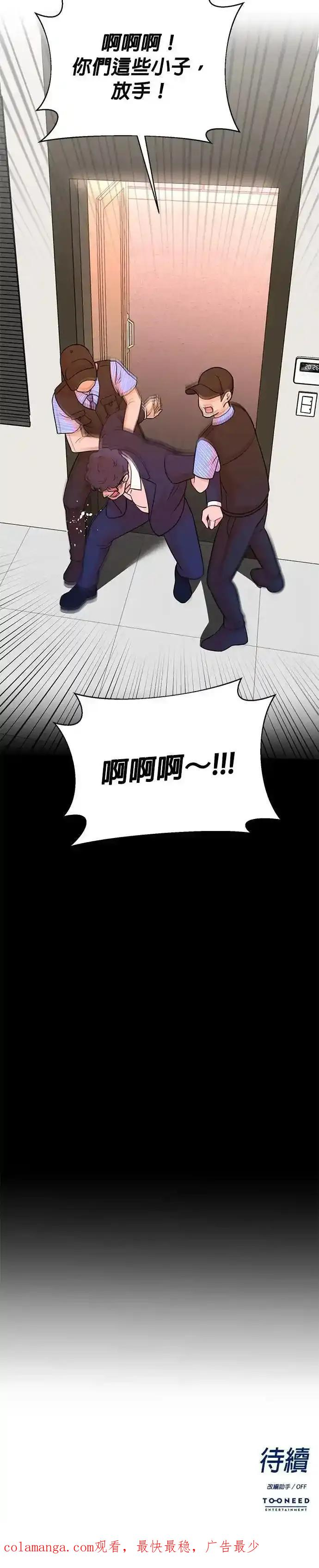 第160话 第28页