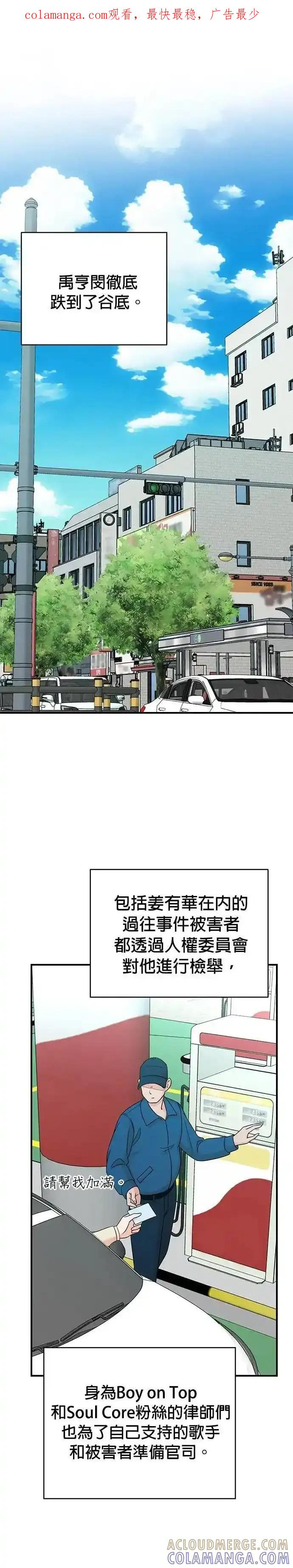 第161话 第1页