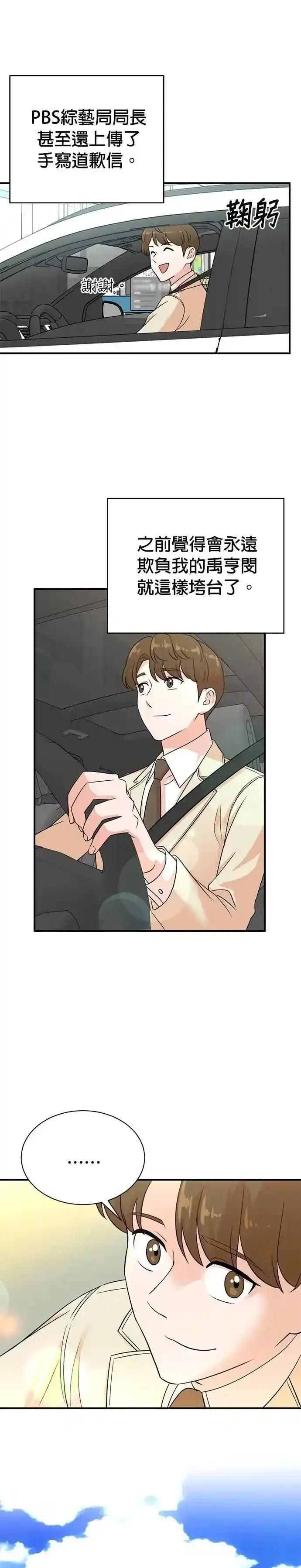 第161话 第2页