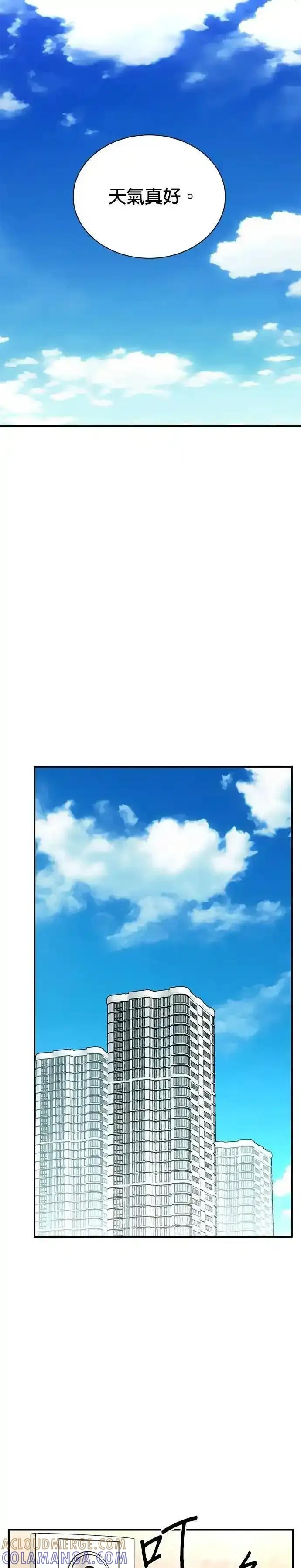 第161话 第3页