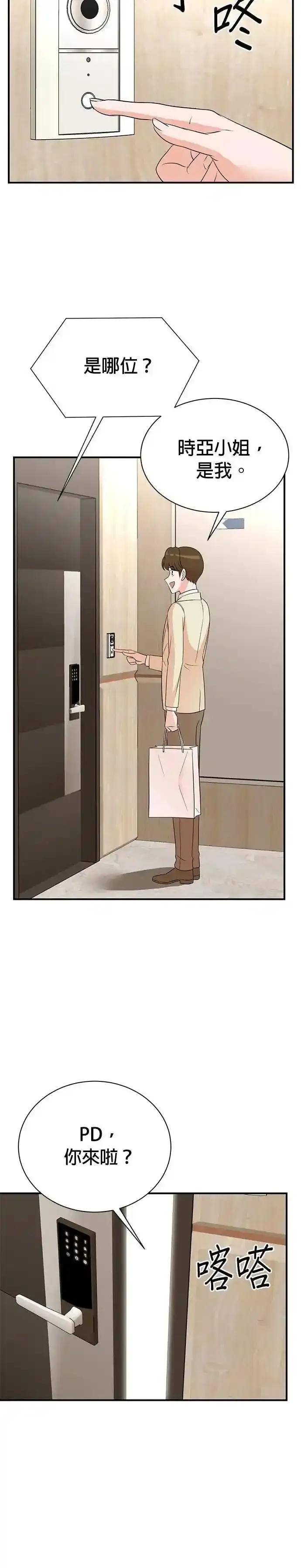 第161话 第4页