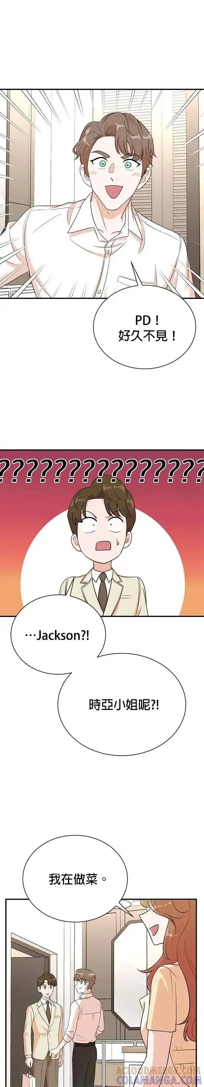 第161话 第5页