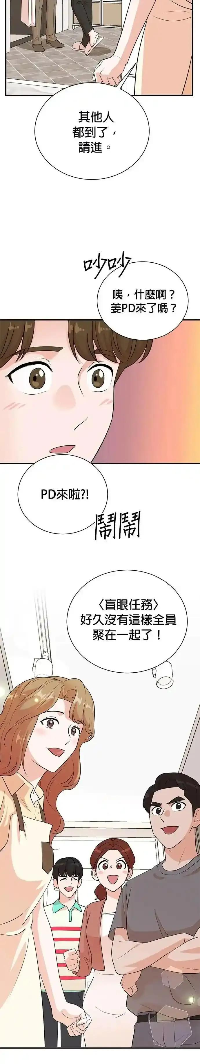 第161话 第6页