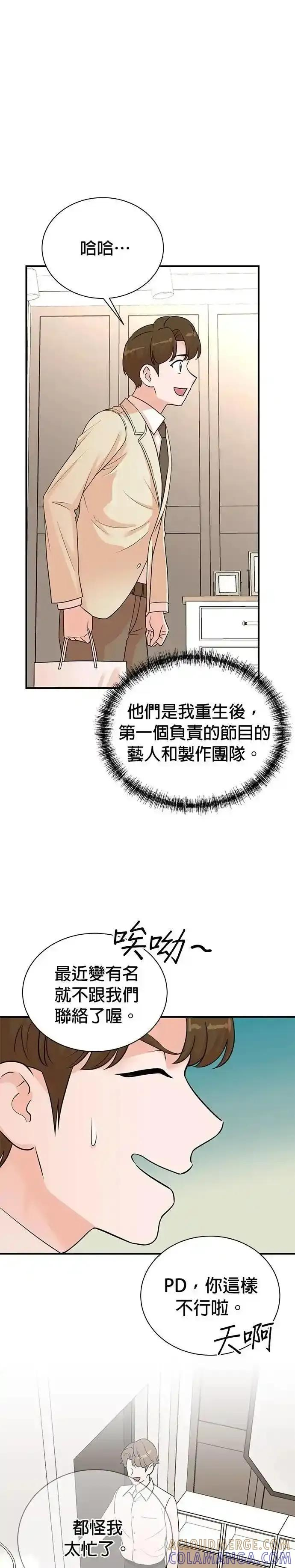 第161话 第7页