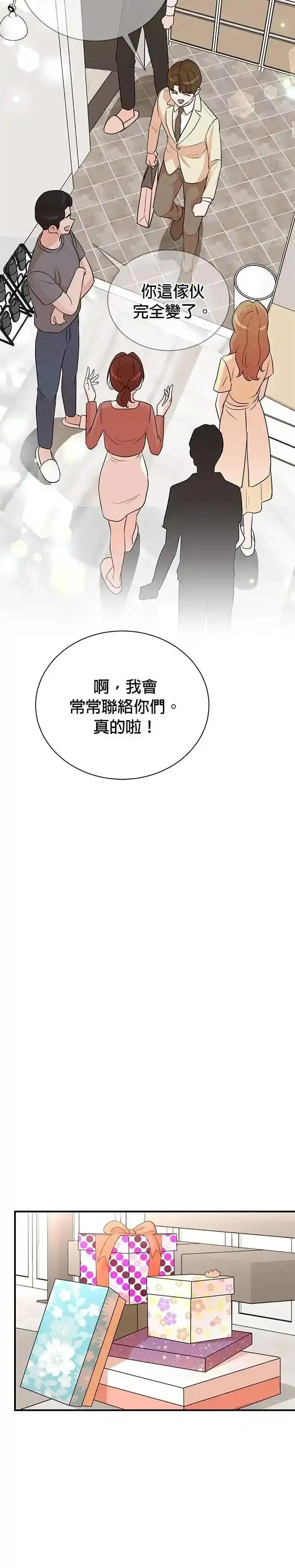 第161话 第8页