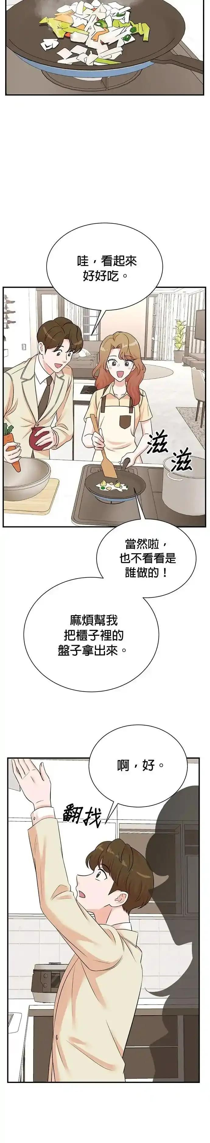 第161话 第10页