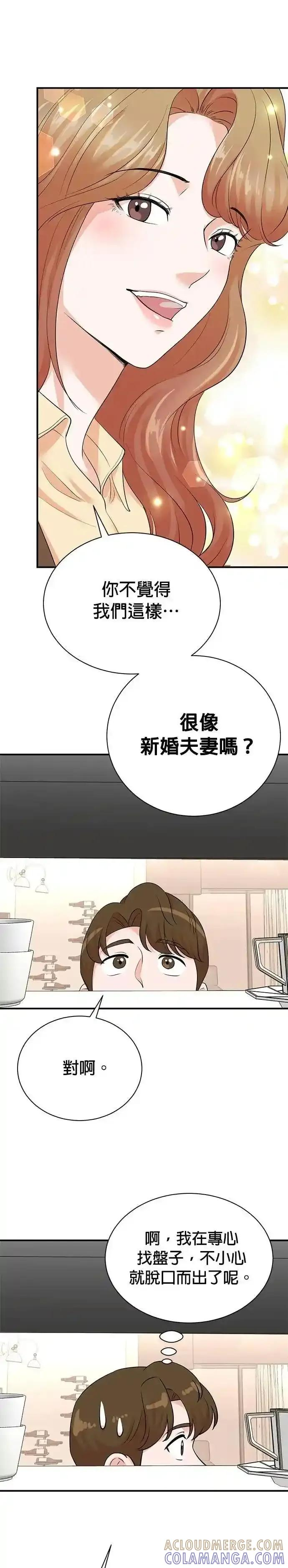 第161话 第11页