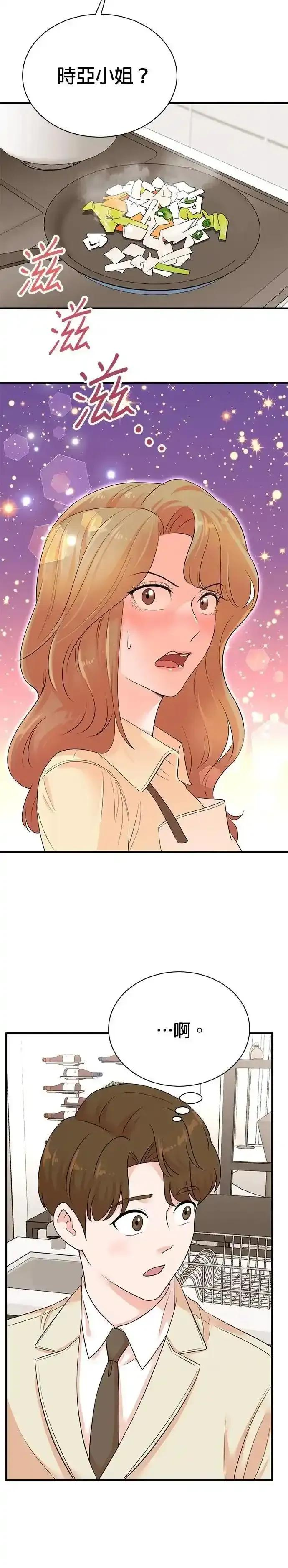 第161话 第12页