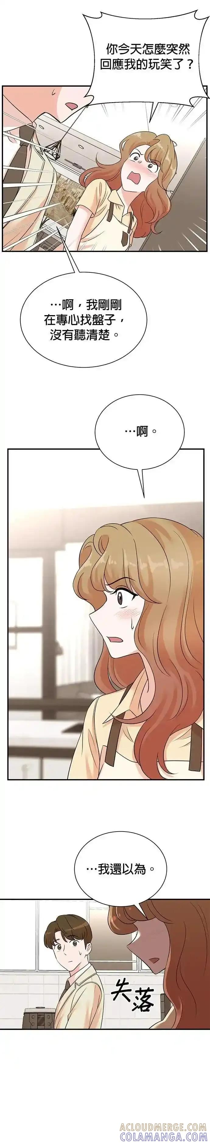 第161话 第13页