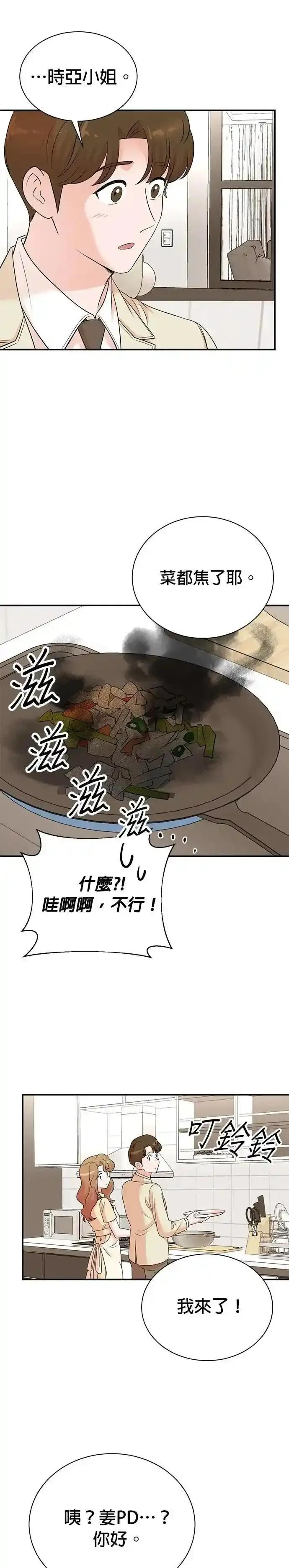 第161话 第14页