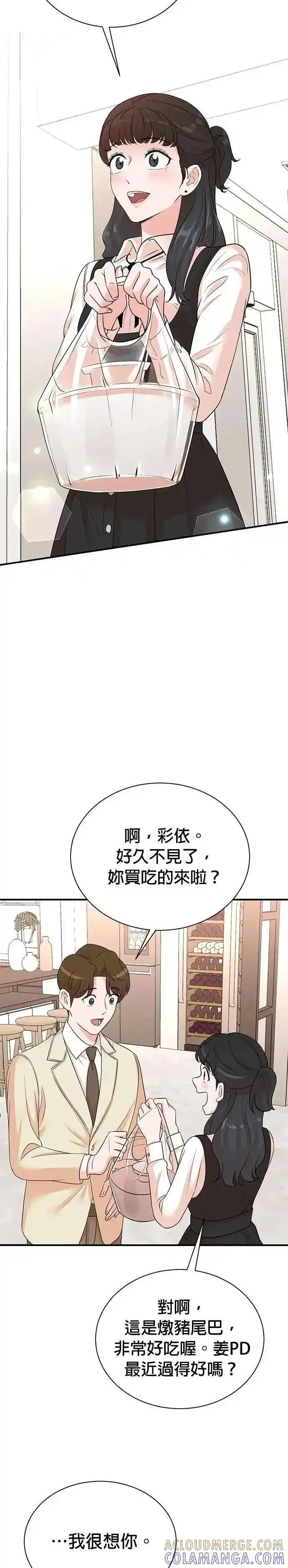 第161话 第15页
