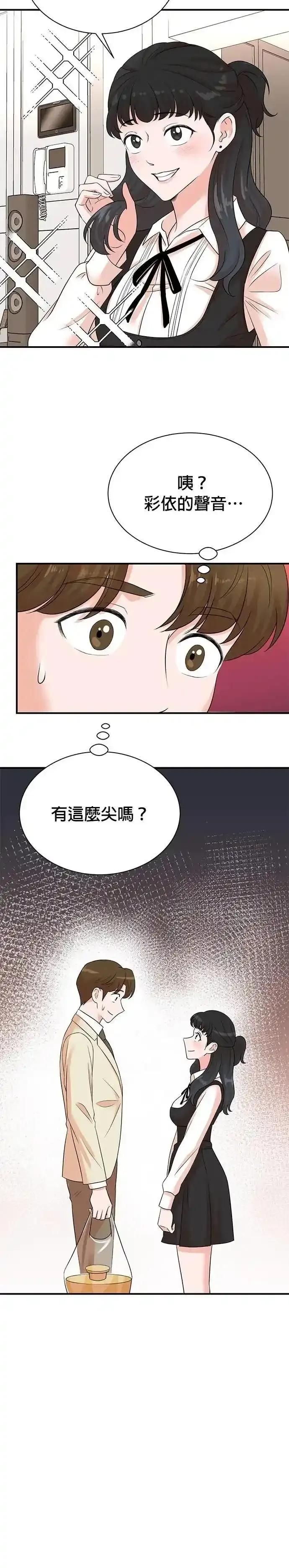 第161话 第16页