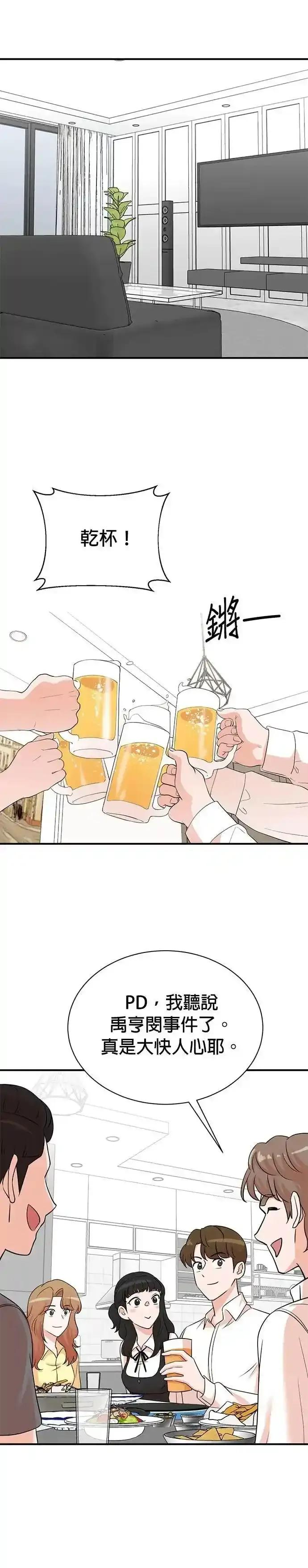 第161话 第18页