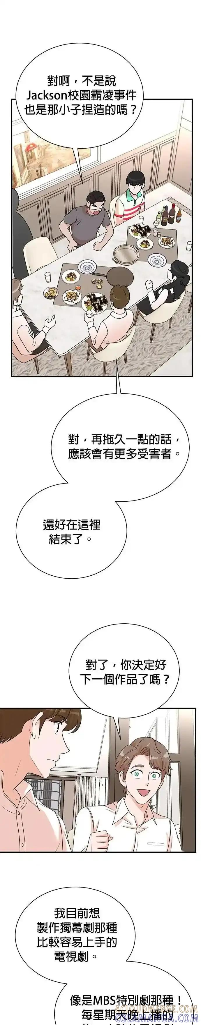 第161话 第19页