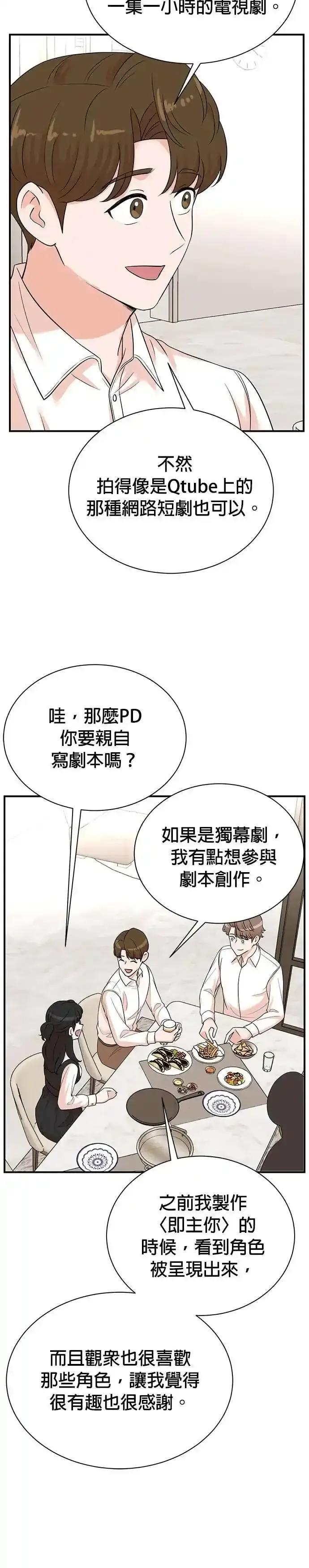 第161话 第20页