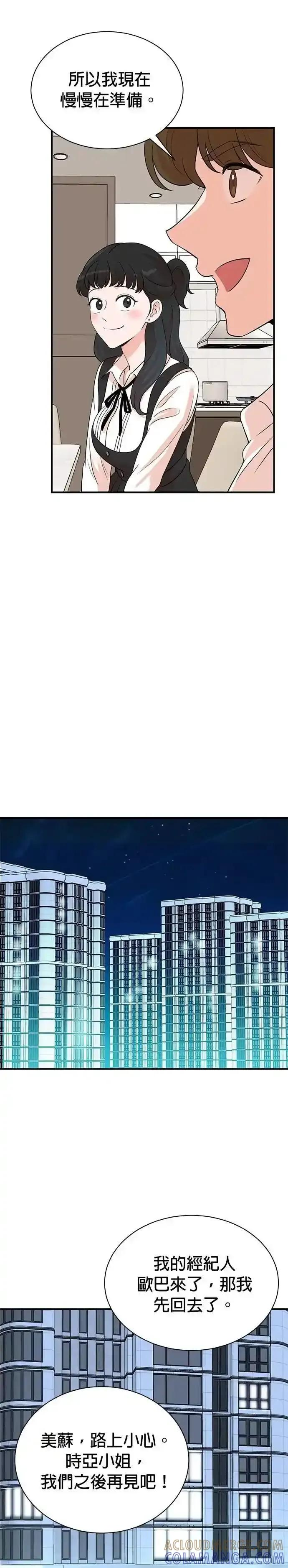 第161话 第21页
