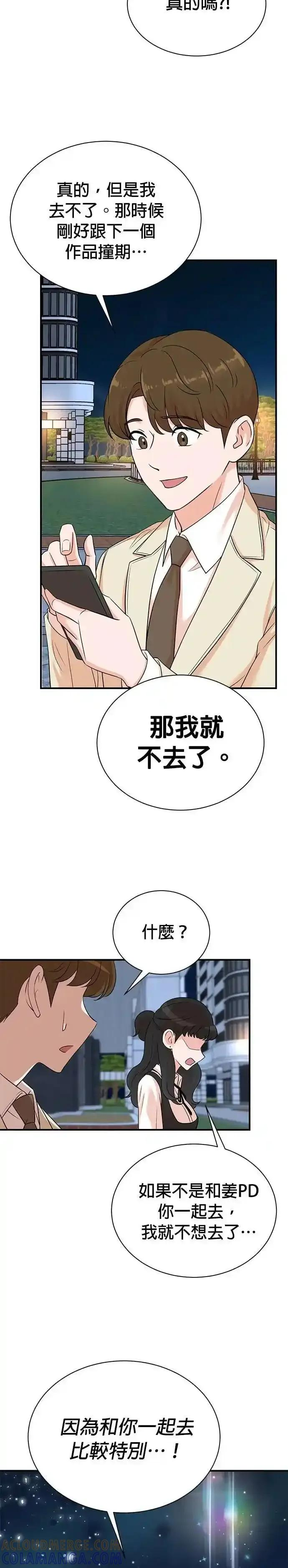 第161话 第23页