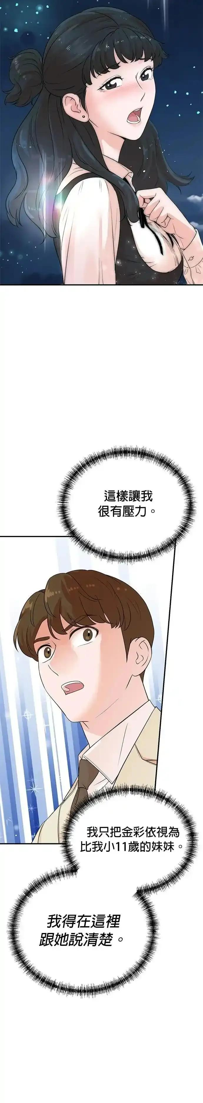 第161话 第24页