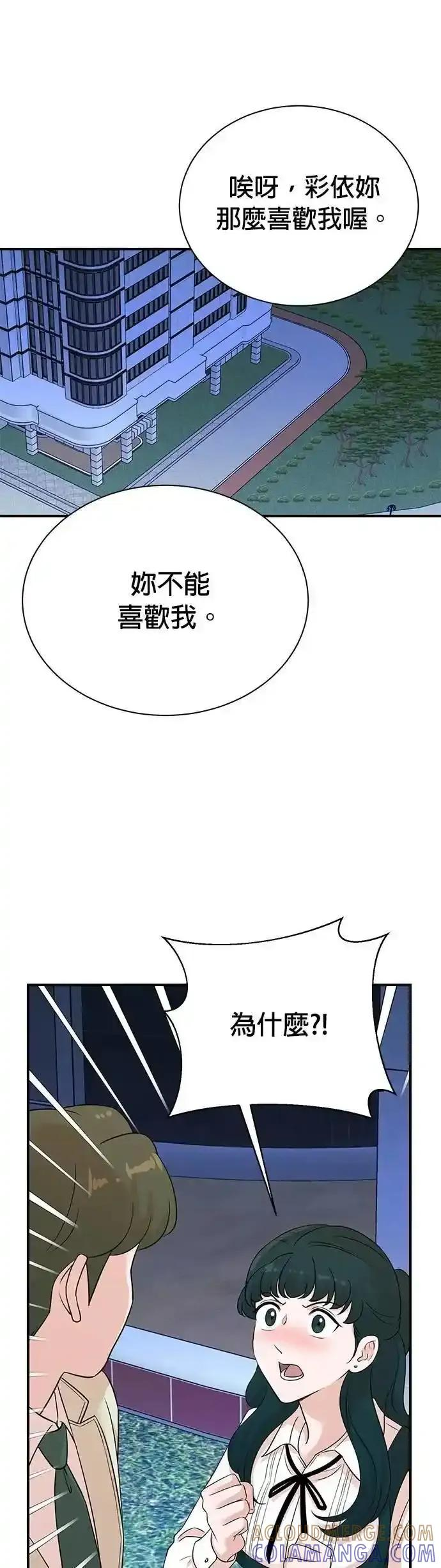 第161话 第25页