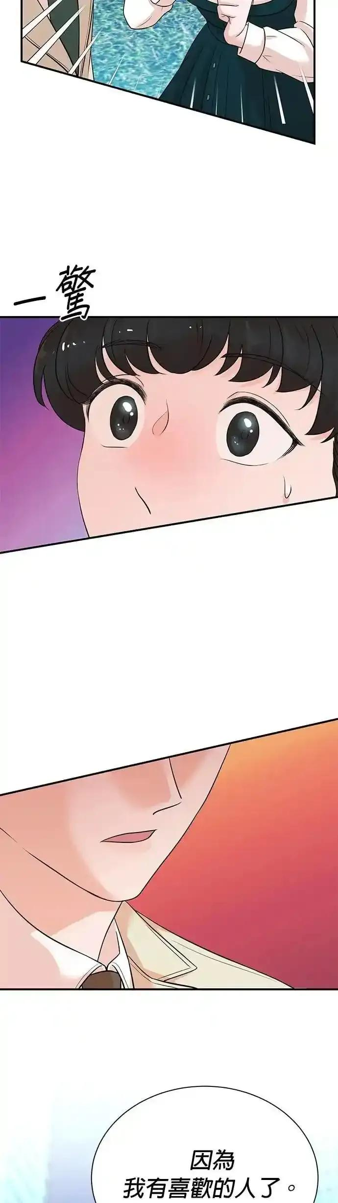 第161话 第26页