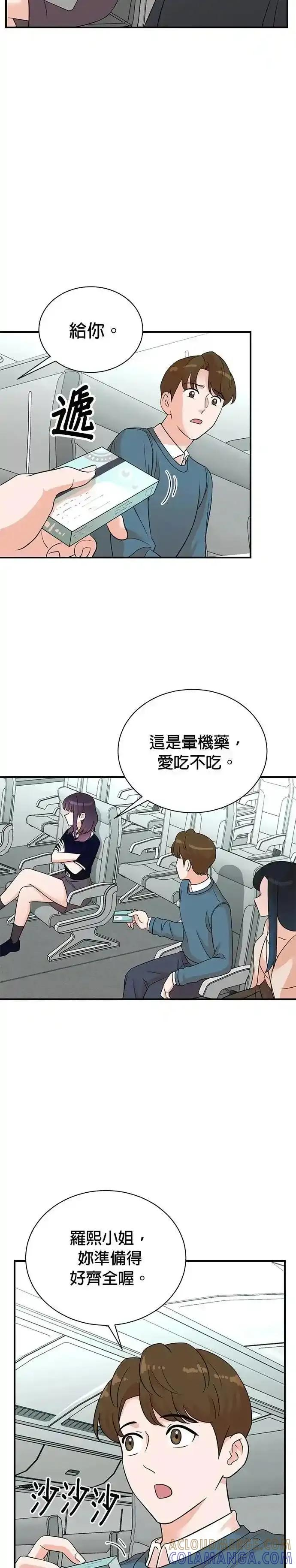 第162话 第3页