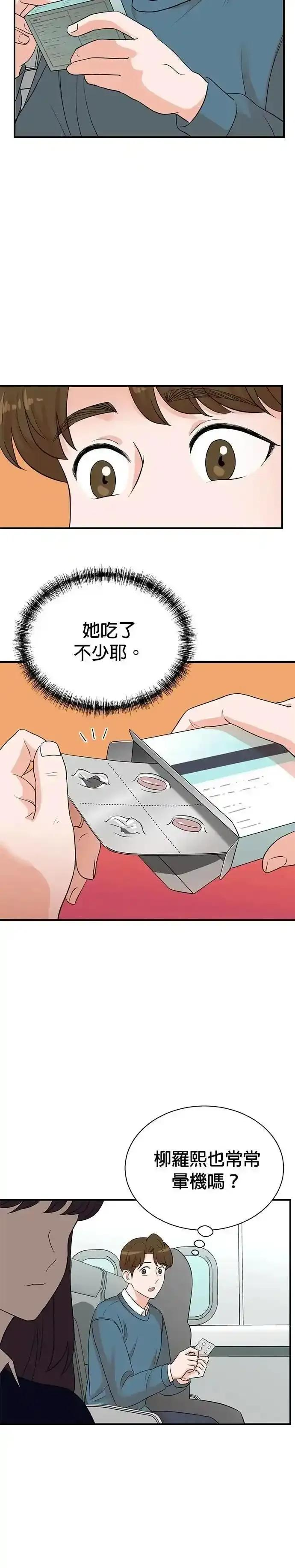 第162话 第4页