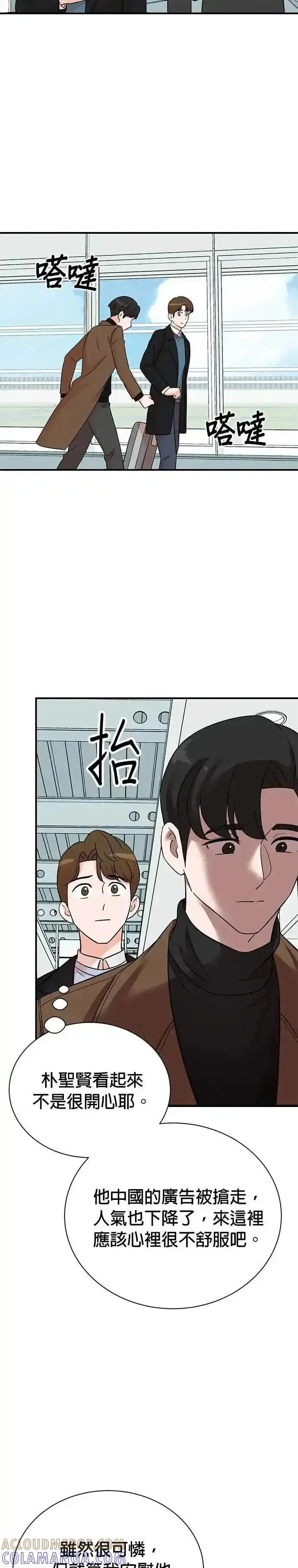 第162话 第7页