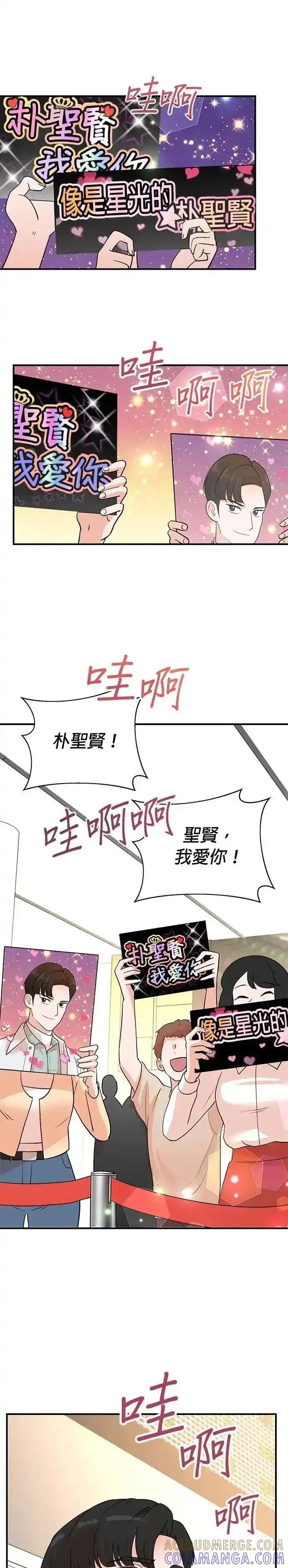 第162话 第9页