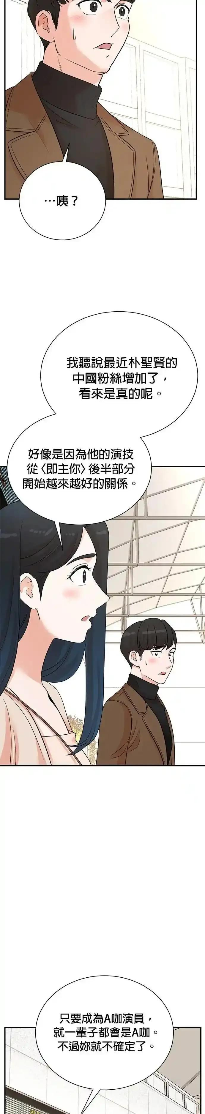 第162话 第10页