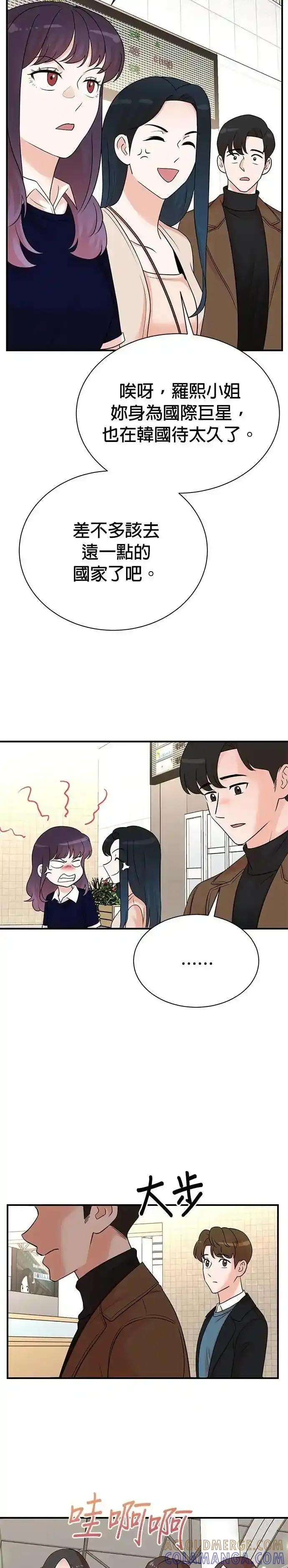第162话 第11页